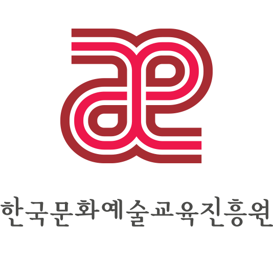 한국문화예술교육진흥원